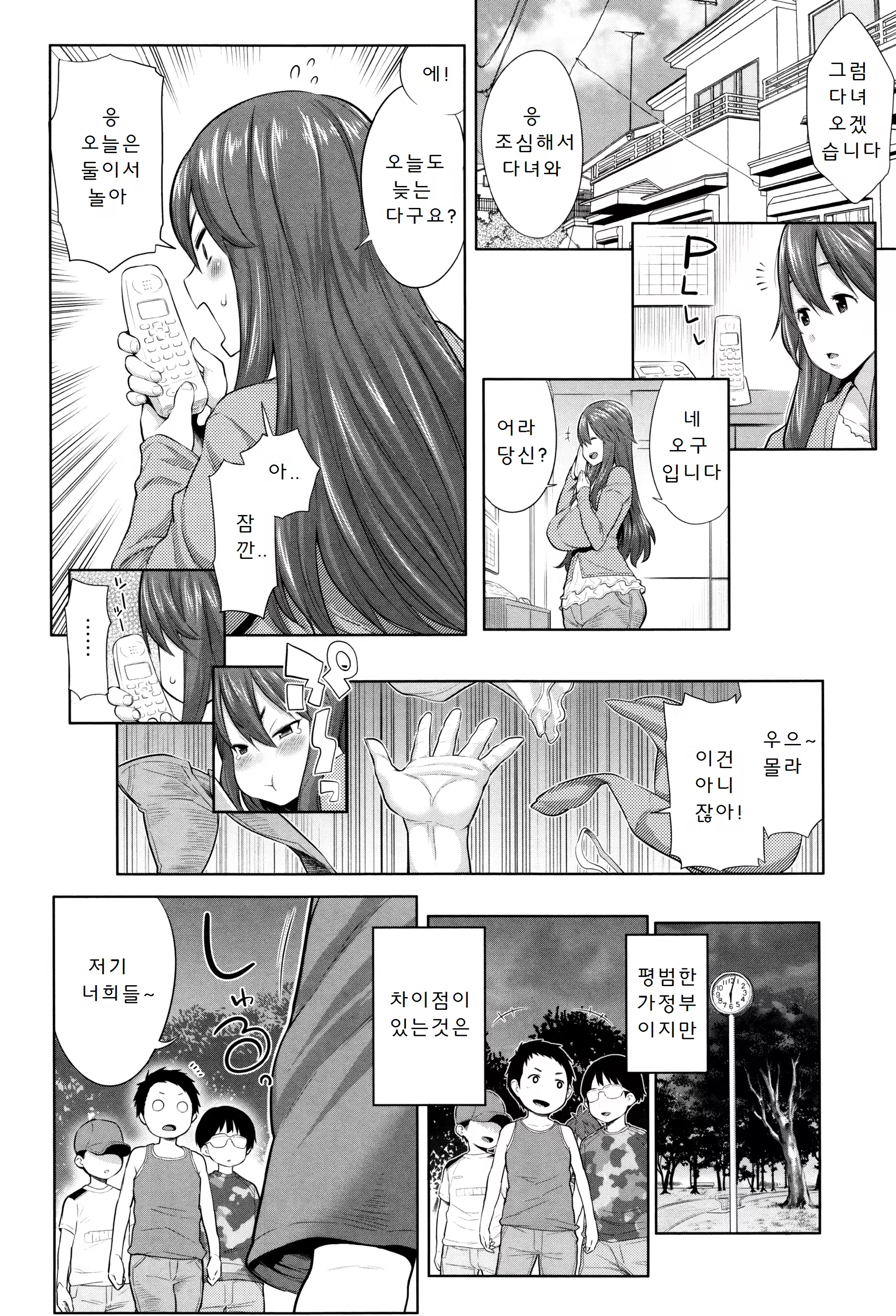 Content 1065026 - 25 페이지