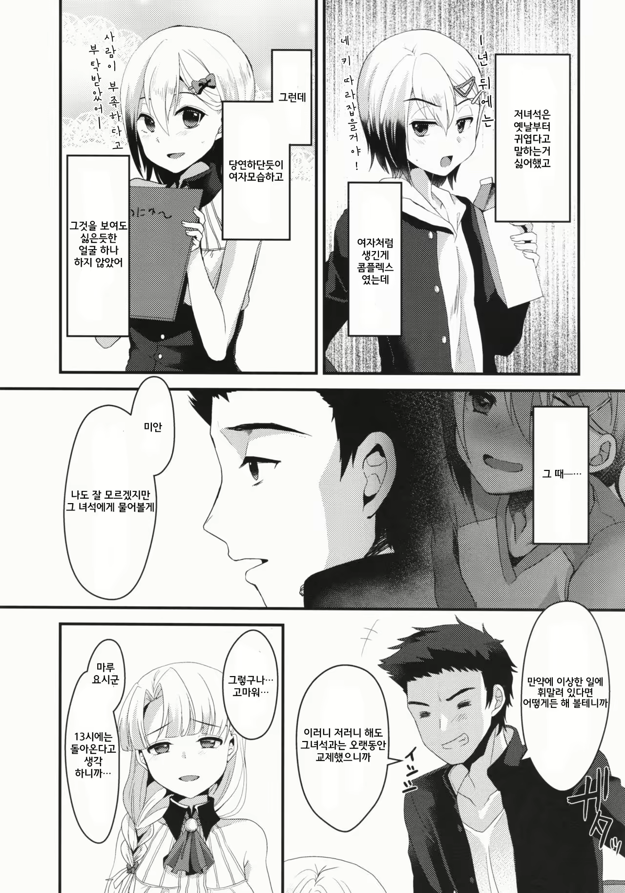 Content 1065091 - 14 페이지