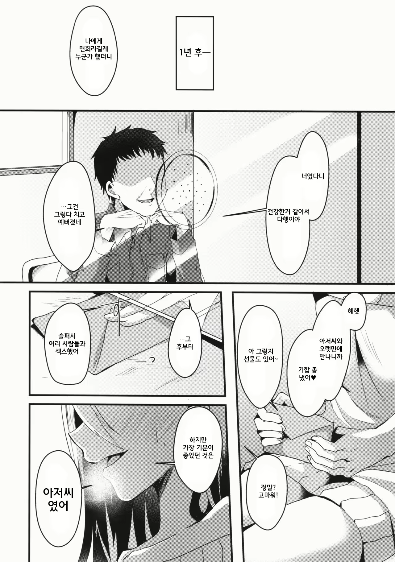 Content 1065091 - 27 페이지