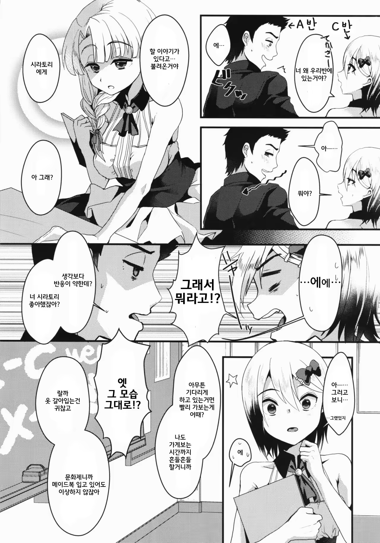 Content 1065091 - 6 페이지