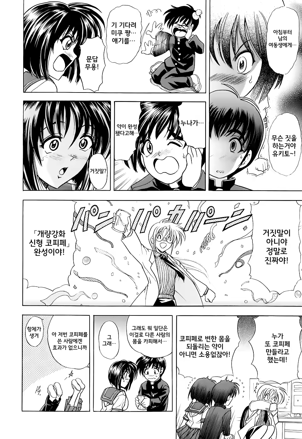 Content 1065135 - 77 페이지