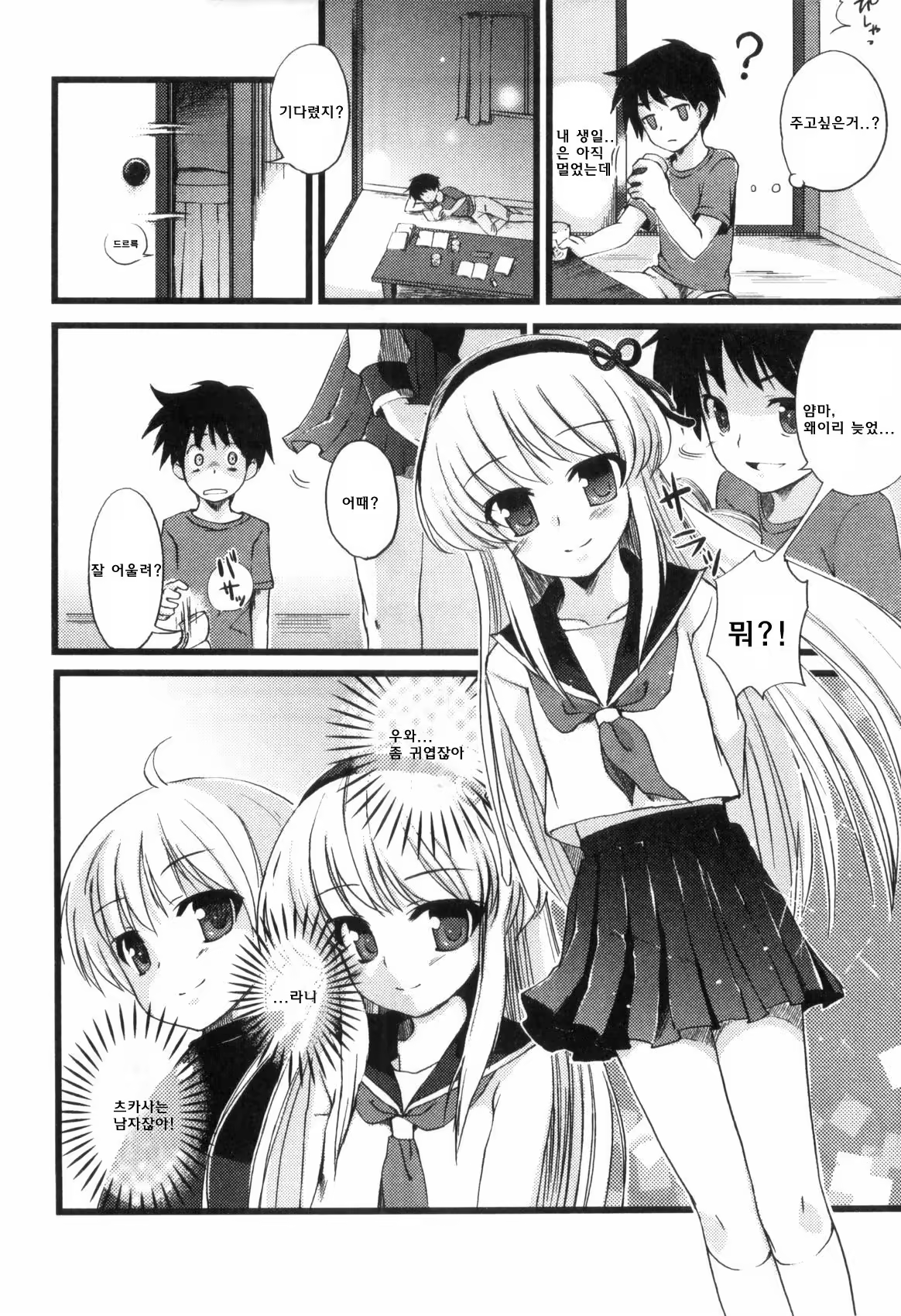 Content 1065248 - 4 페이지
