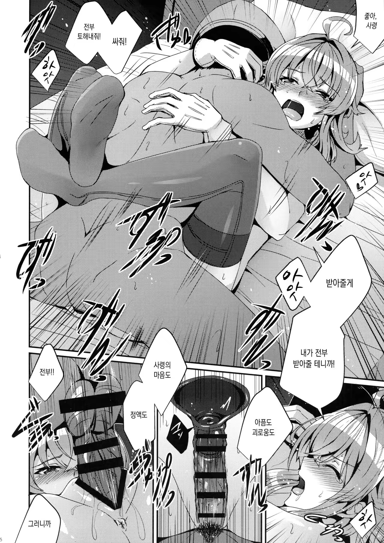 Content 1065338 - 16 페이지