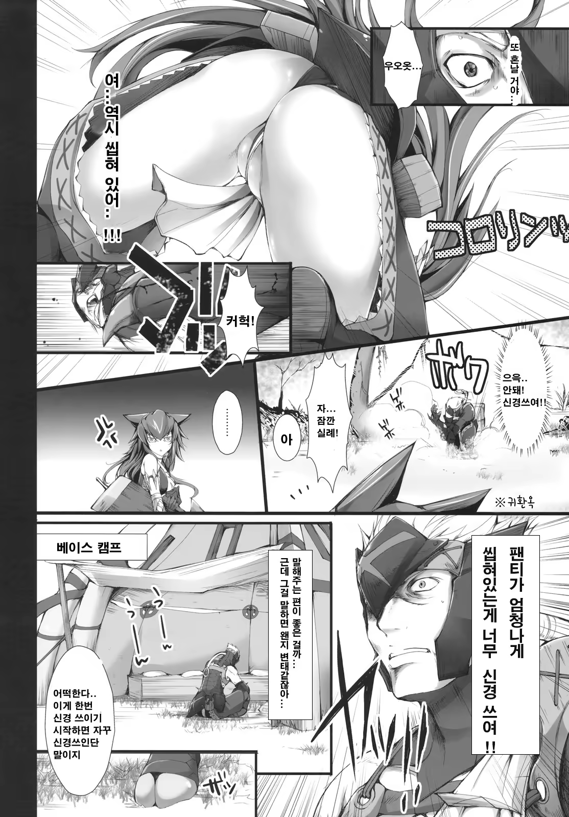Content 1065624 - 13 페이지