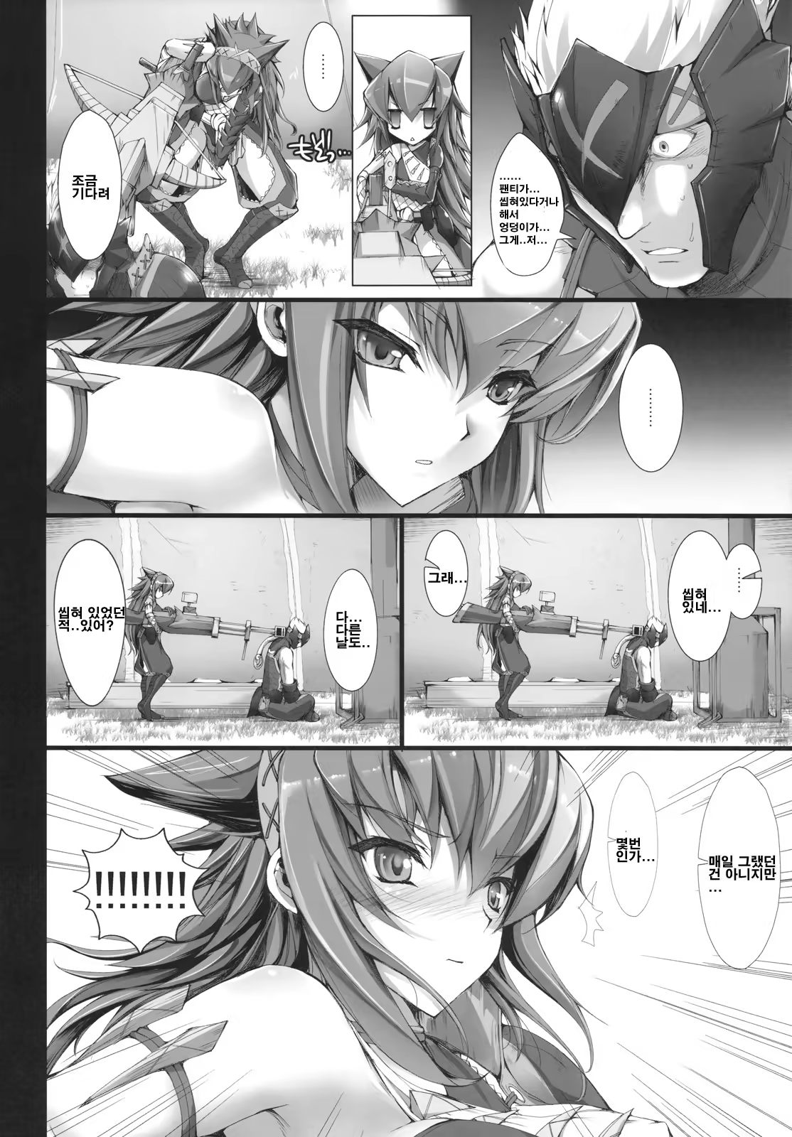 Content 1065624 - 15 페이지