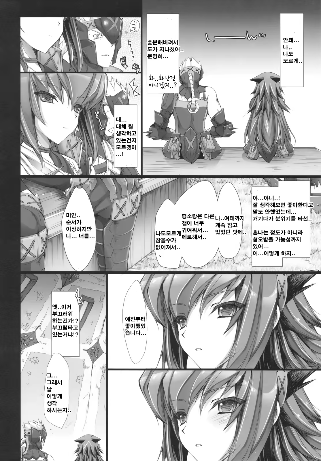 Content 1065624 - 52 페이지