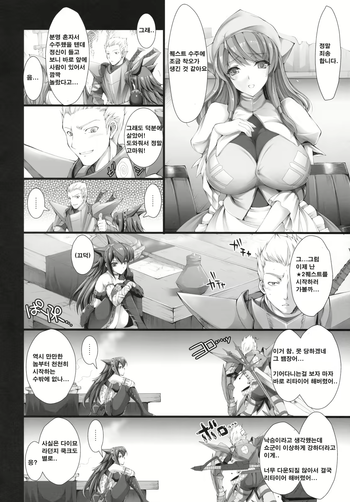 Content 1065624 - 7 페이지