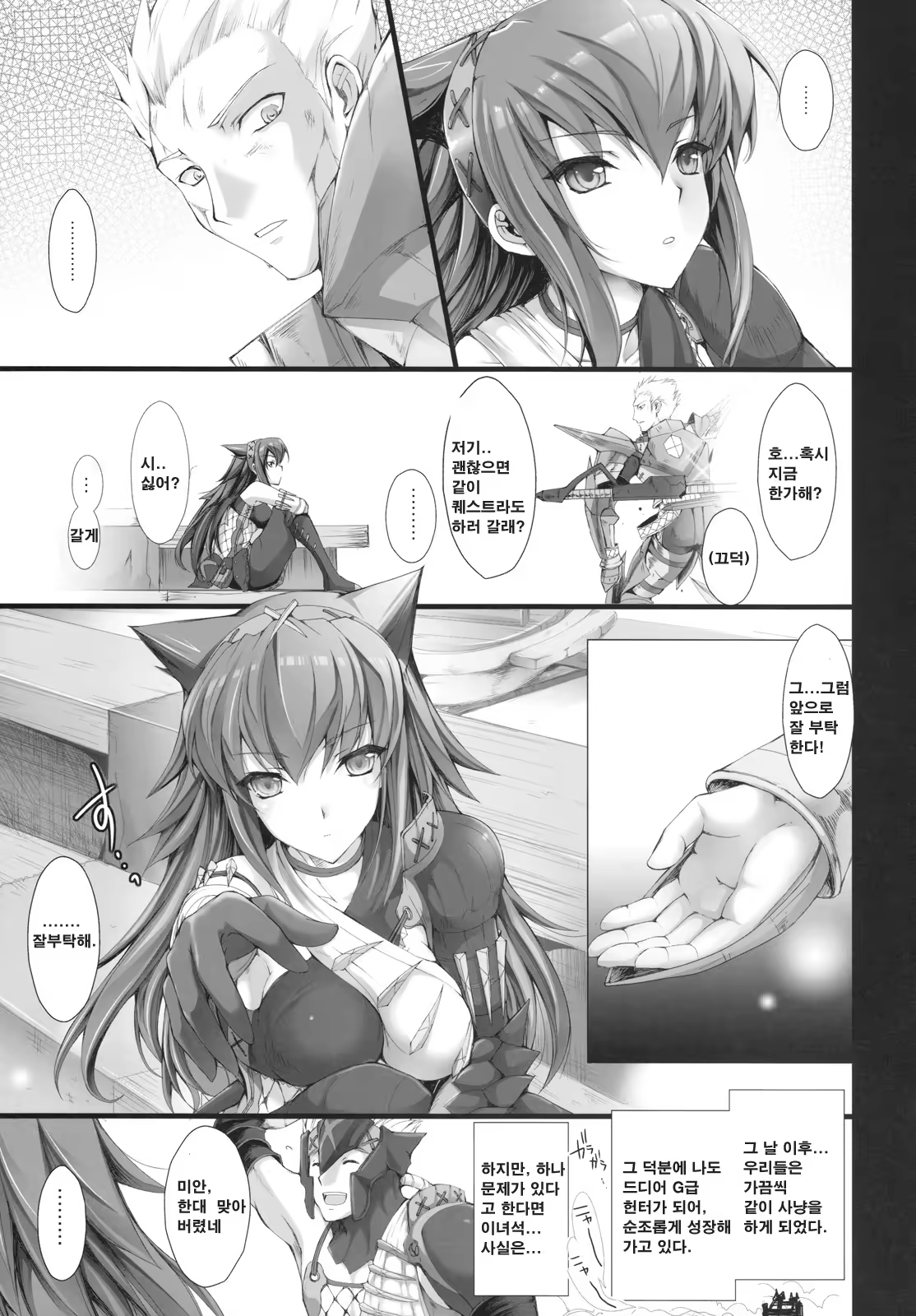 Content 1065624 - 8 페이지