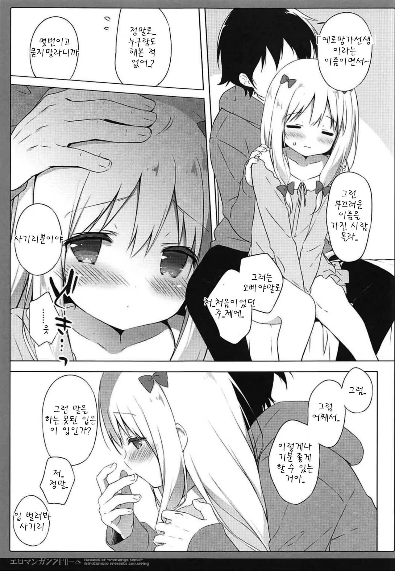 Content 1065708 - 7 페이지