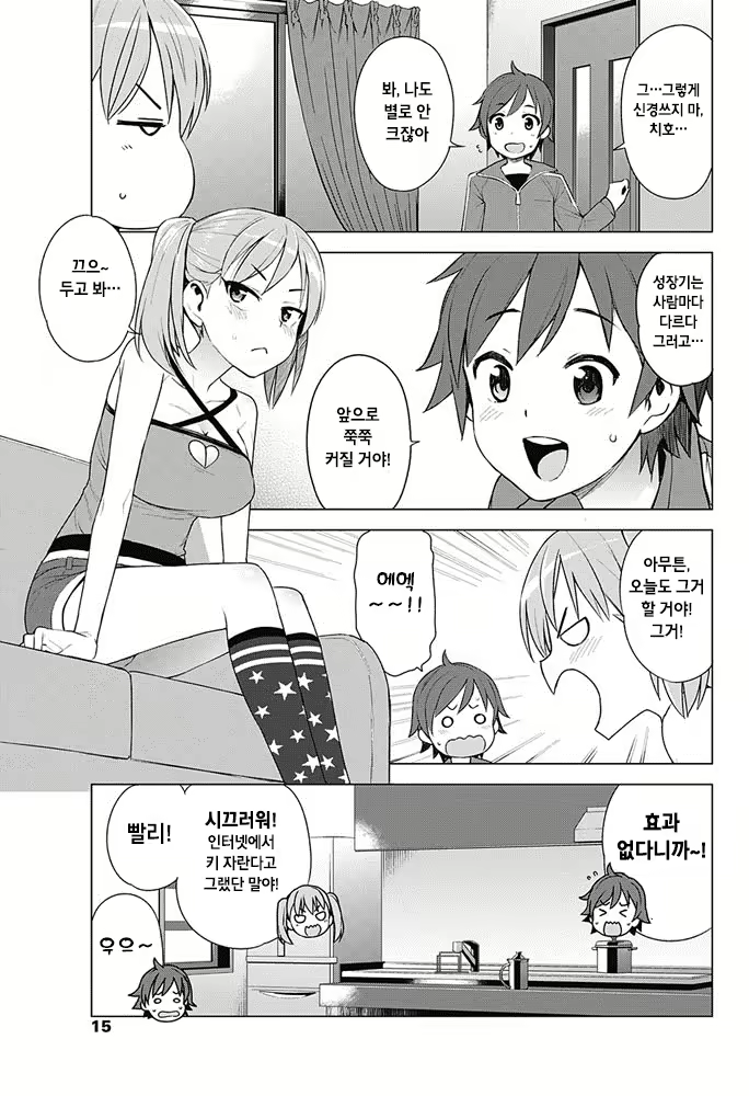 Content 1065893 - 3 페이지