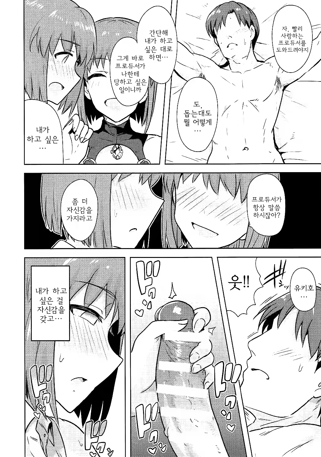 Content 1066230 - 11 페이지