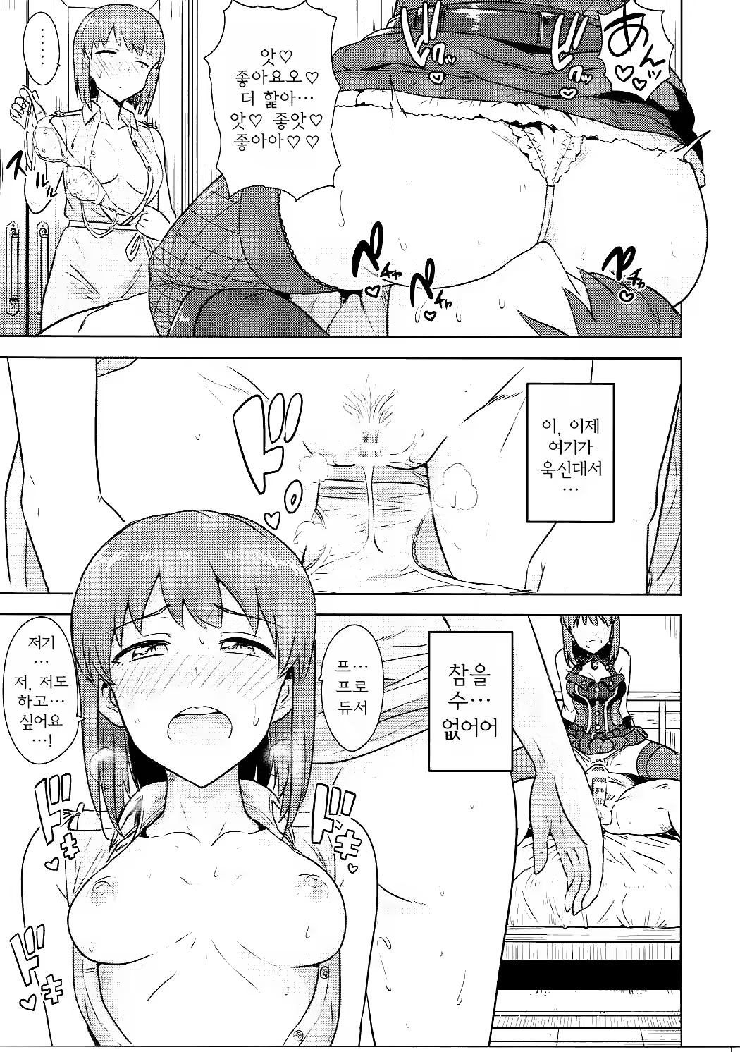 Content 1066230 - 18 페이지