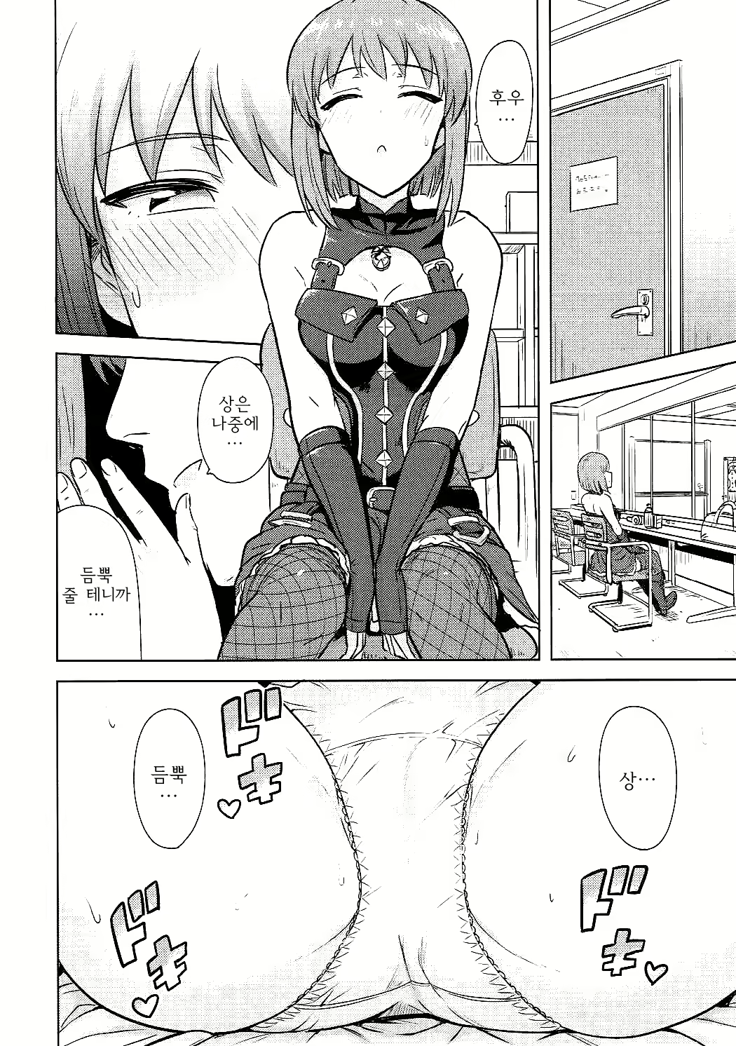 Content 1066230 - 5 페이지
