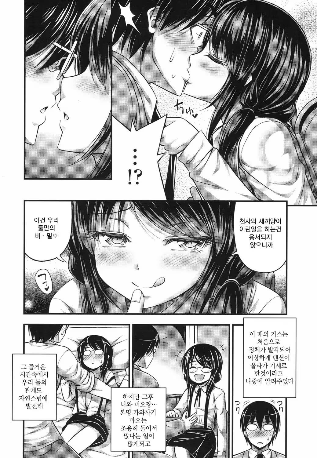 Content 1066249 - 6 페이지