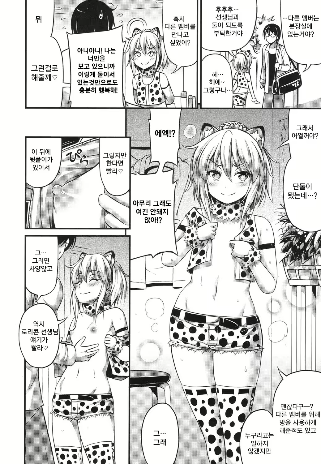 Content 1066249 - 8 페이지