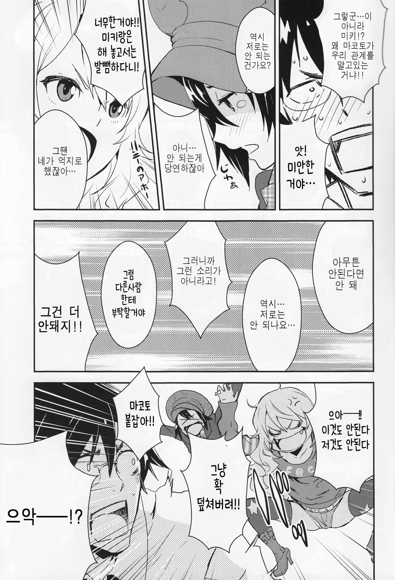 Content 1066324 - 4 페이지