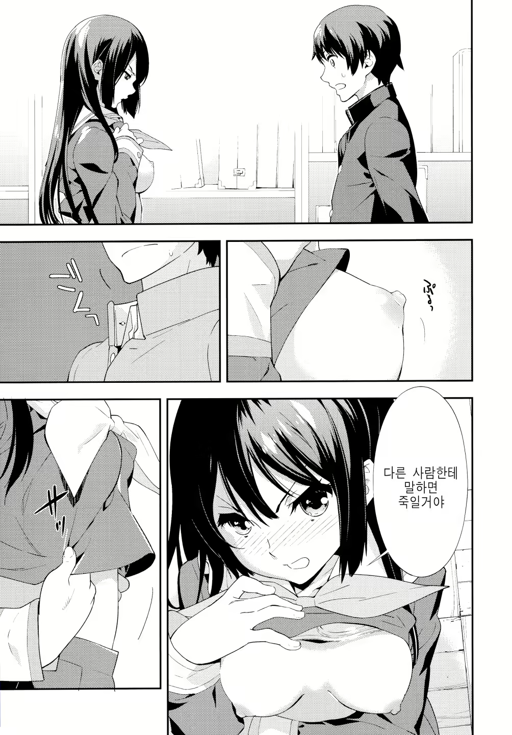 Content 1066427 - 7 페이지