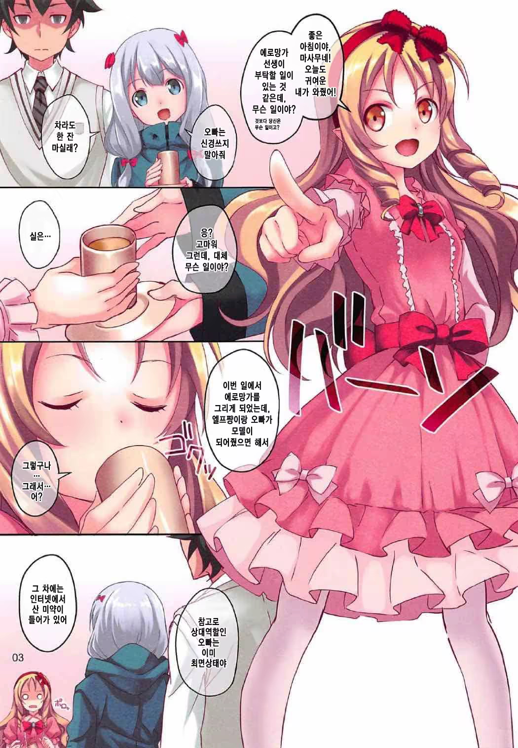 Content 1066558 - 2 페이지