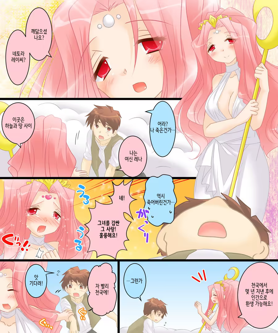 Content 1066561 - 3 페이지
