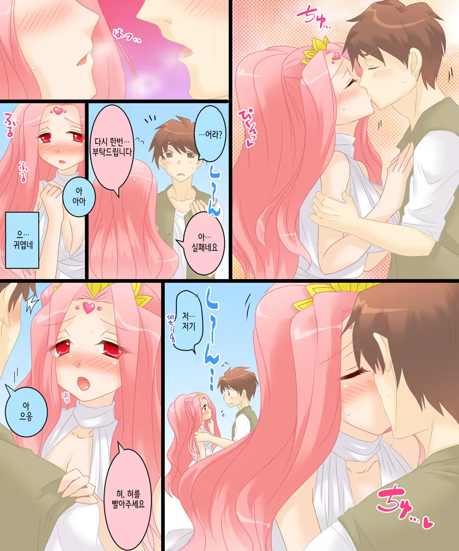 Content 1066561 - 8 페이지