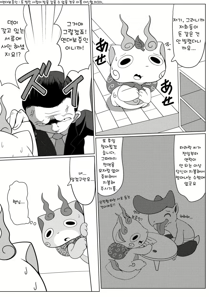 Content 1066566 - 12 페이지