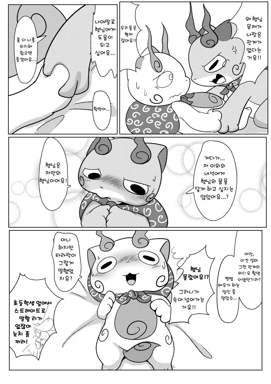 Content 1066566 - 19 페이지