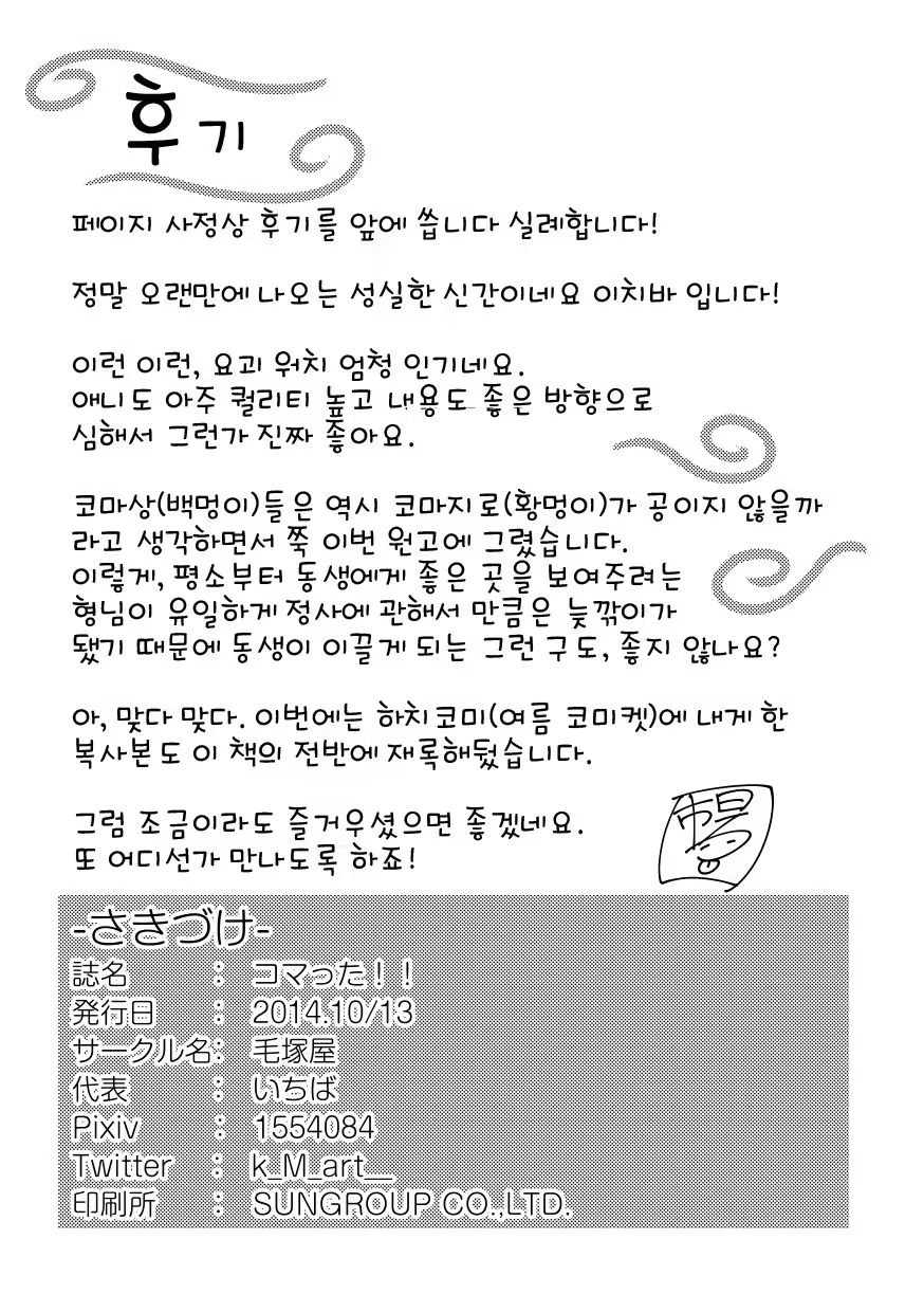 Content 1066566 - 4 페이지