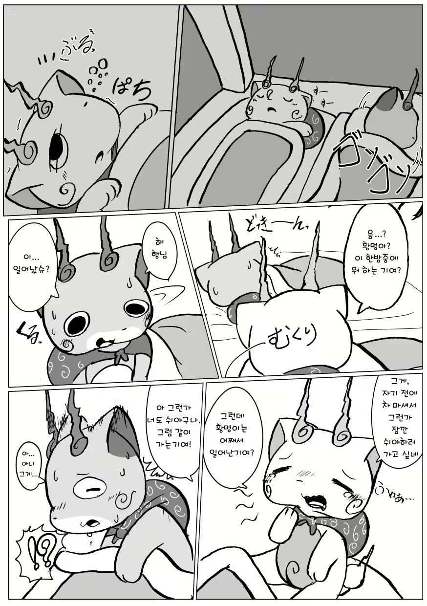 Content 1066566 - 5 페이지