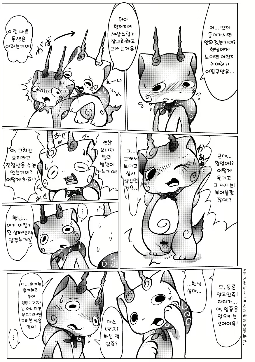 Content 1066566 - 7 페이지