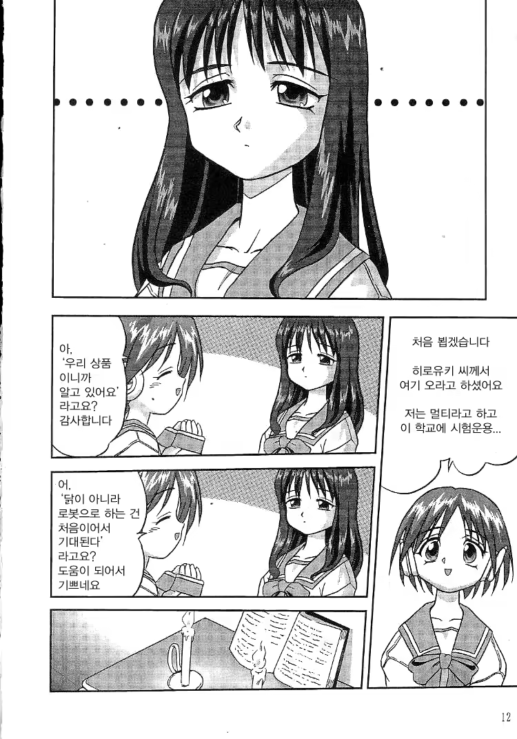 Content 1066712 - 14 페이지