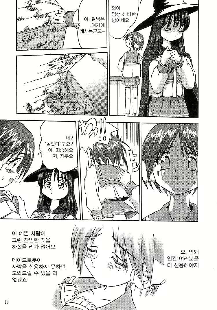 Content 1066712 - 15 페이지