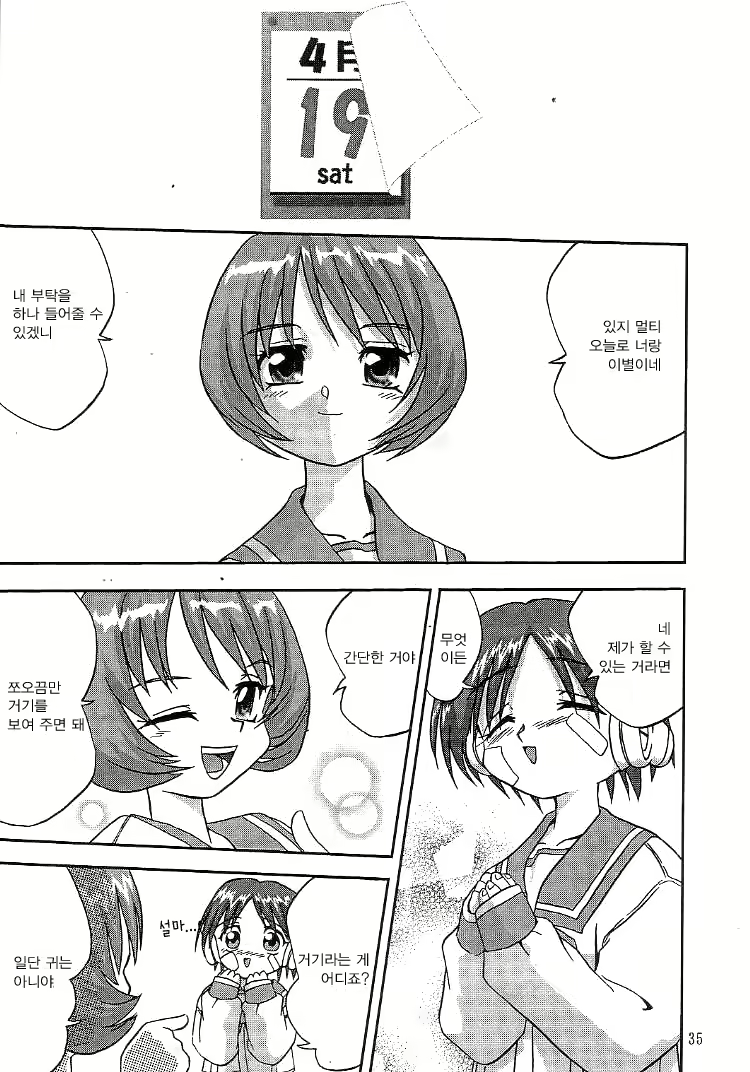 Content 1066712 - 37 페이지
