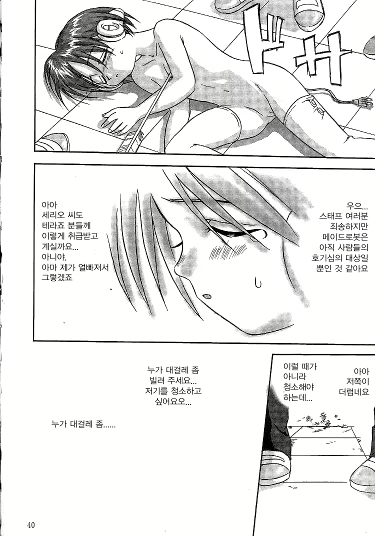Content 1066712 - 42 페이지