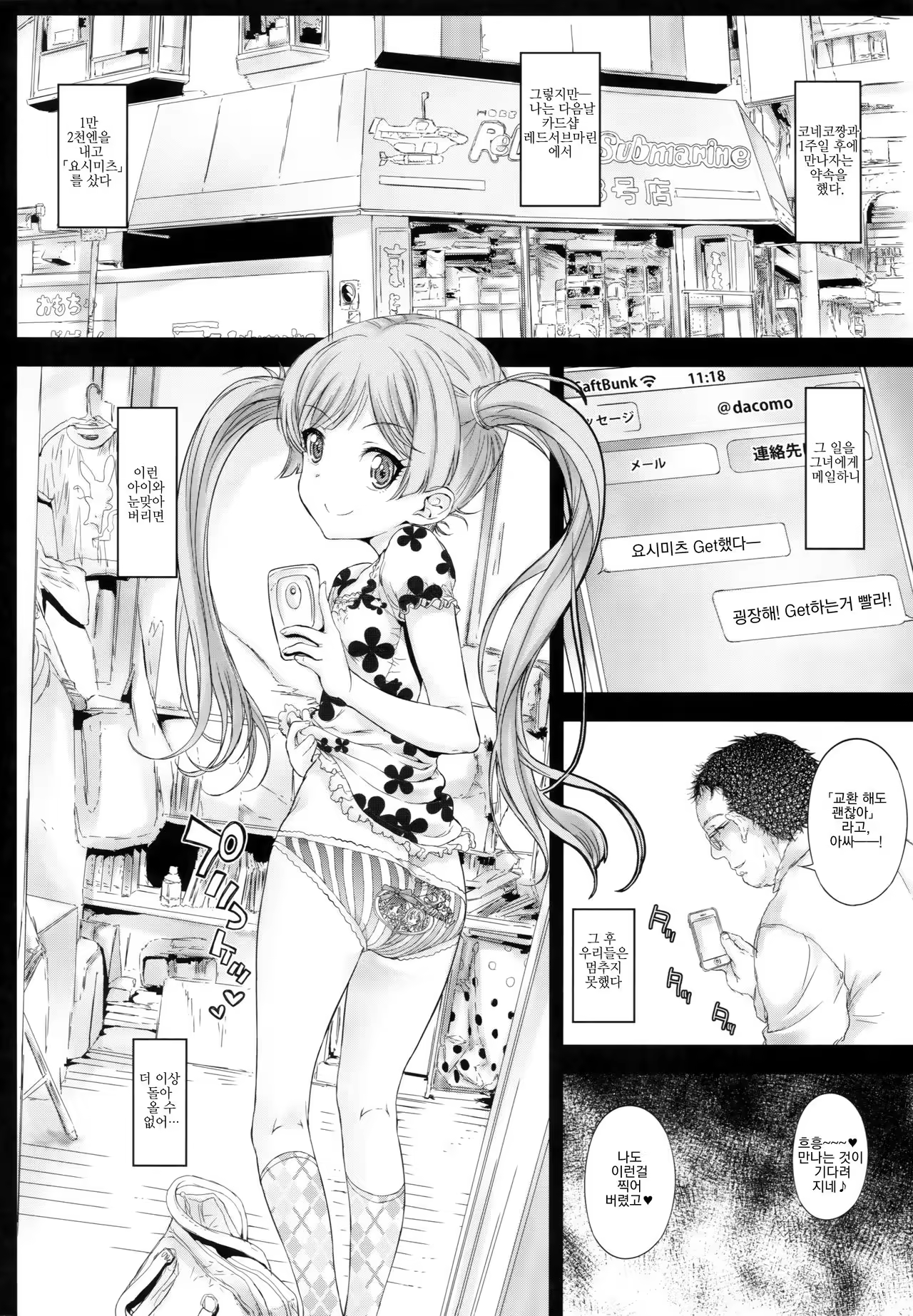 Content 1066877 - 19 페이지