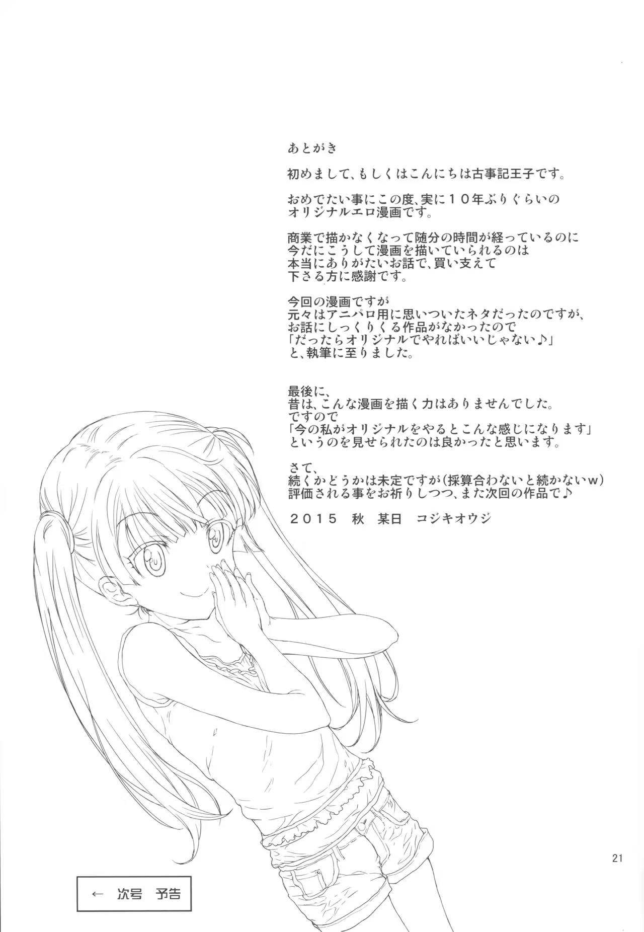 Content 1066877 - 20 페이지