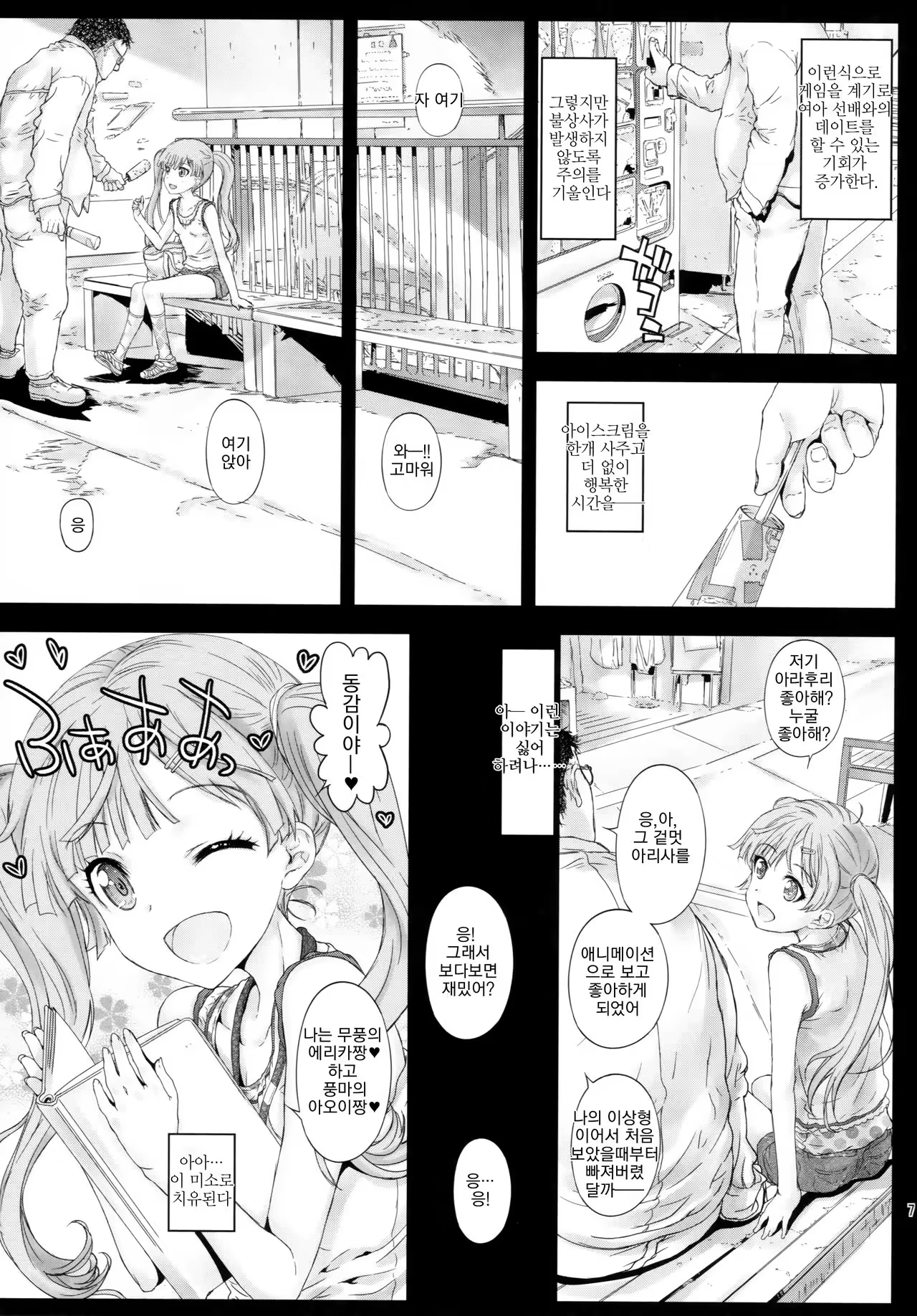 Content 1066877 - 6 페이지