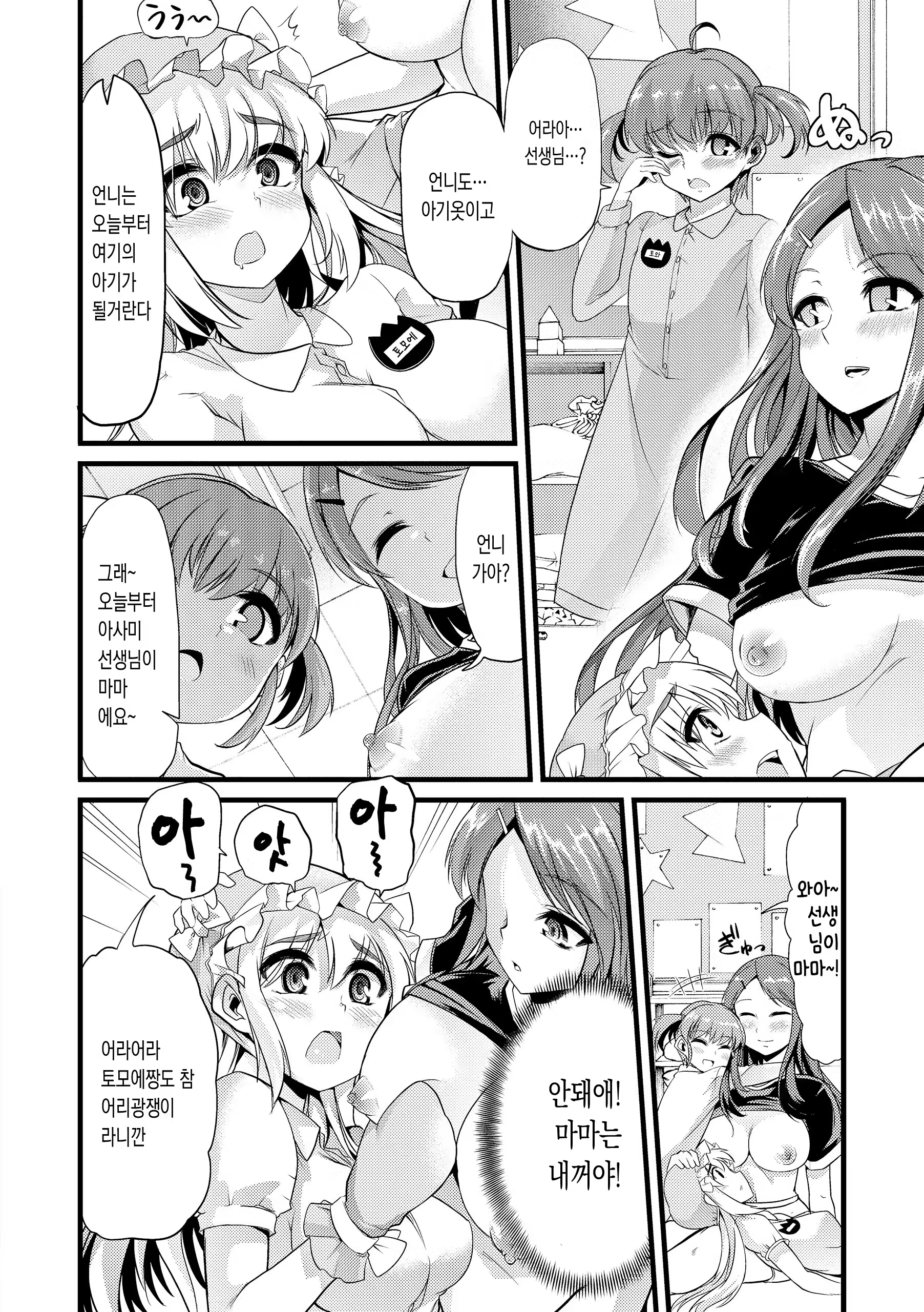 Content 1067234 - 102 페이지