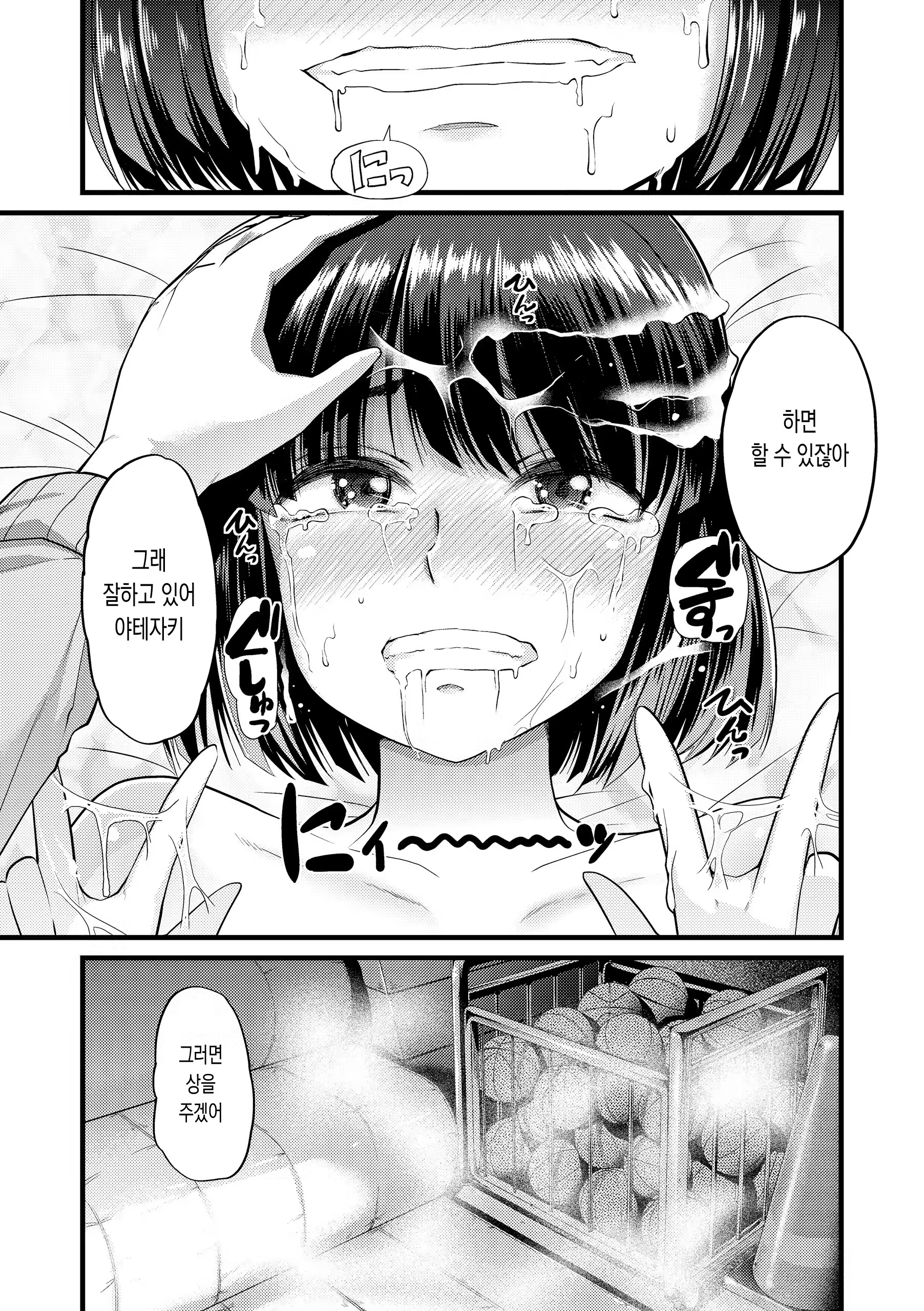 Content 1067234 - 19 페이지