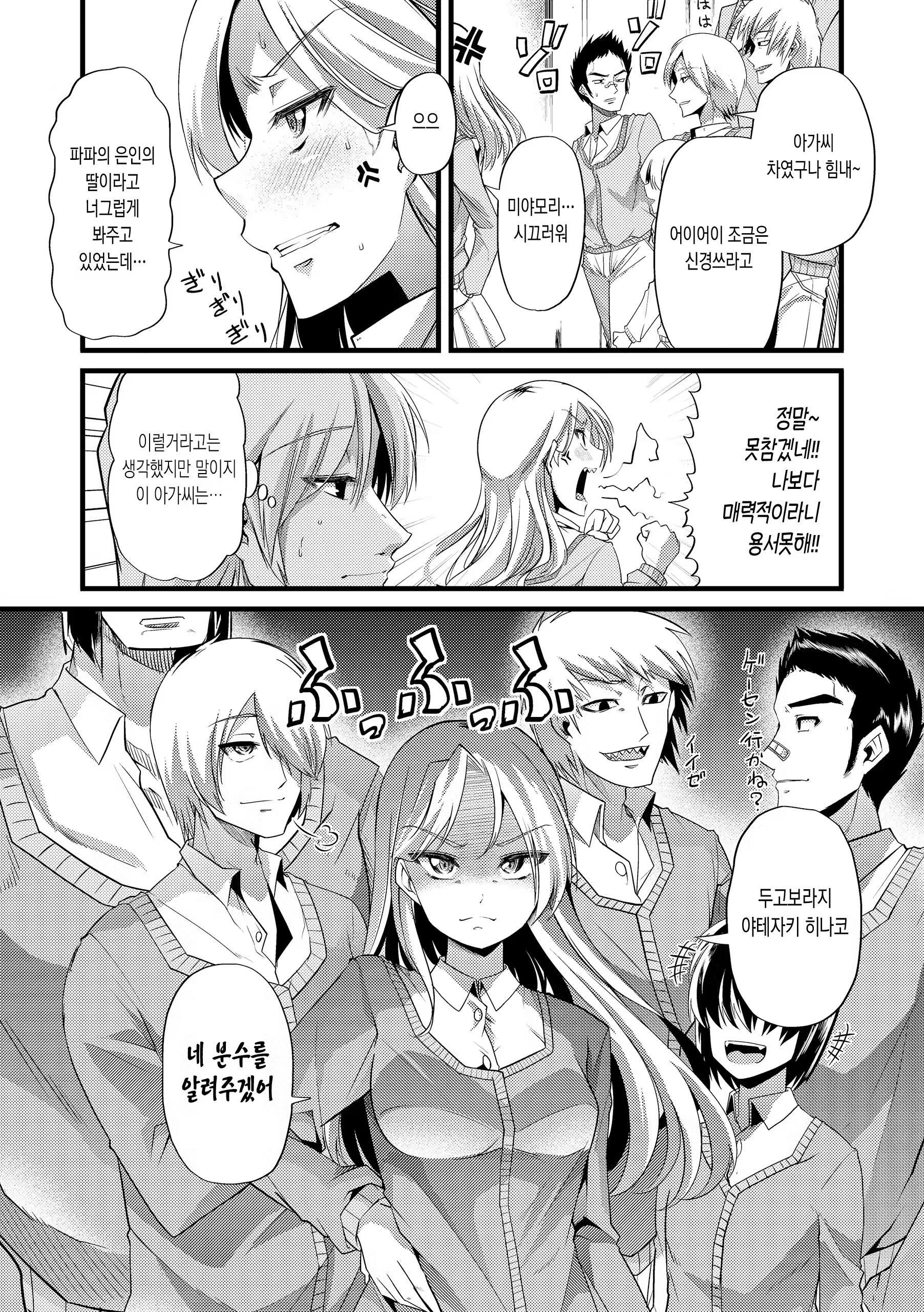 Content 1067234 - 5 페이지