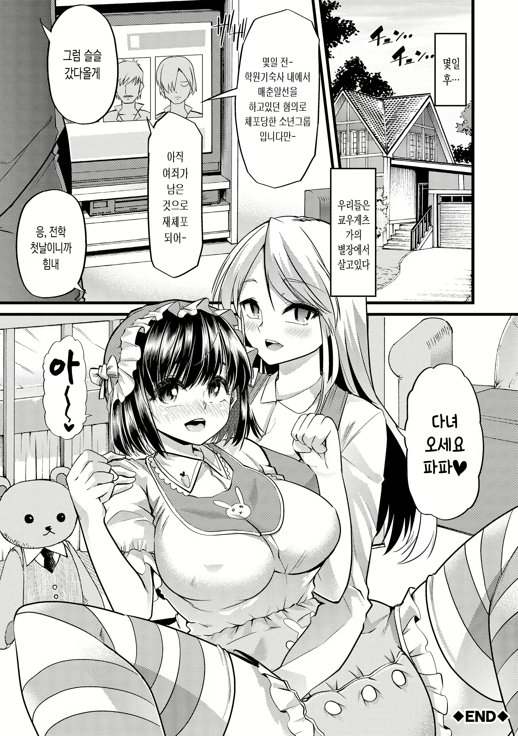 Content 1067234 - 82 페이지