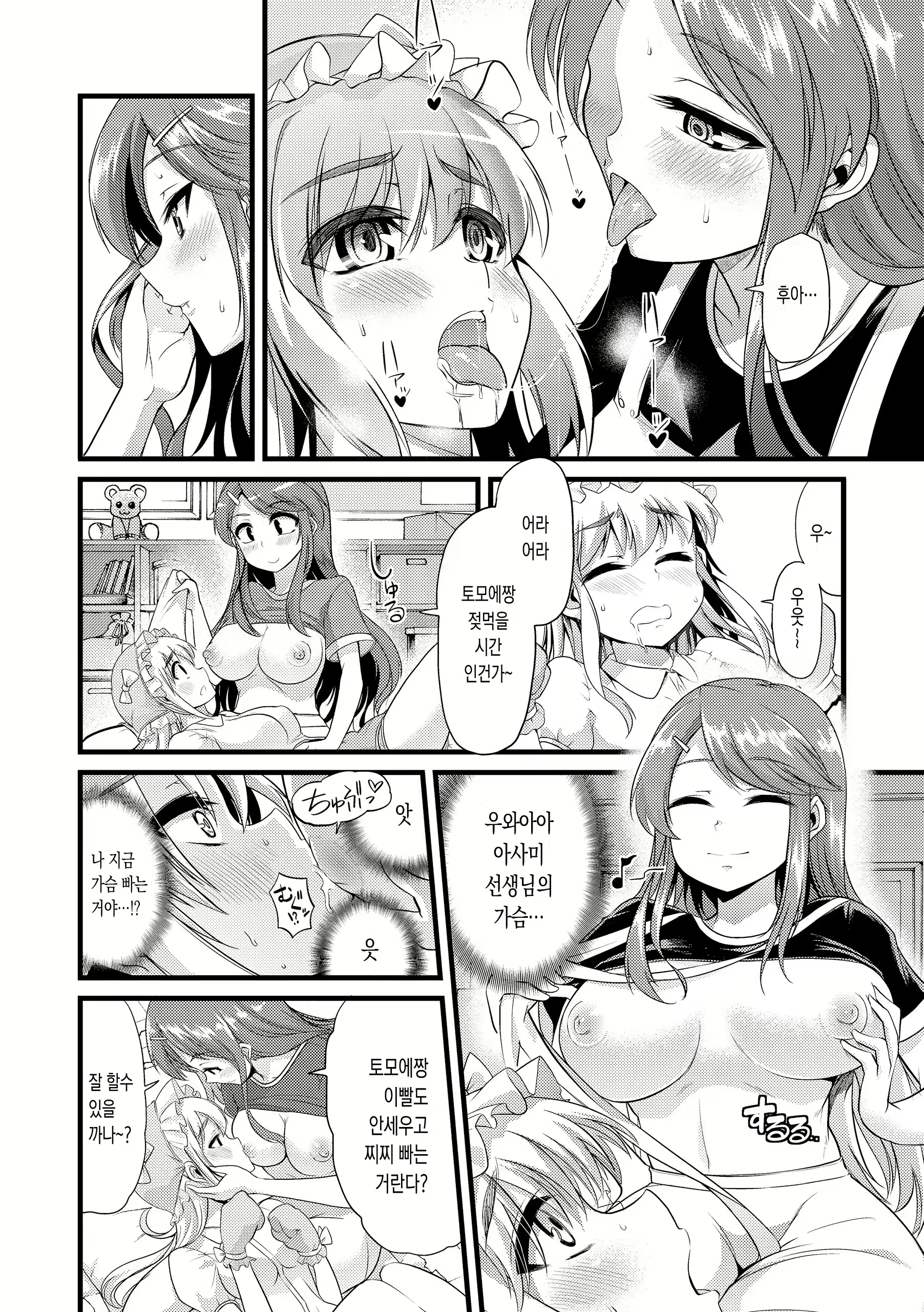 Content 1067234 - 90 페이지