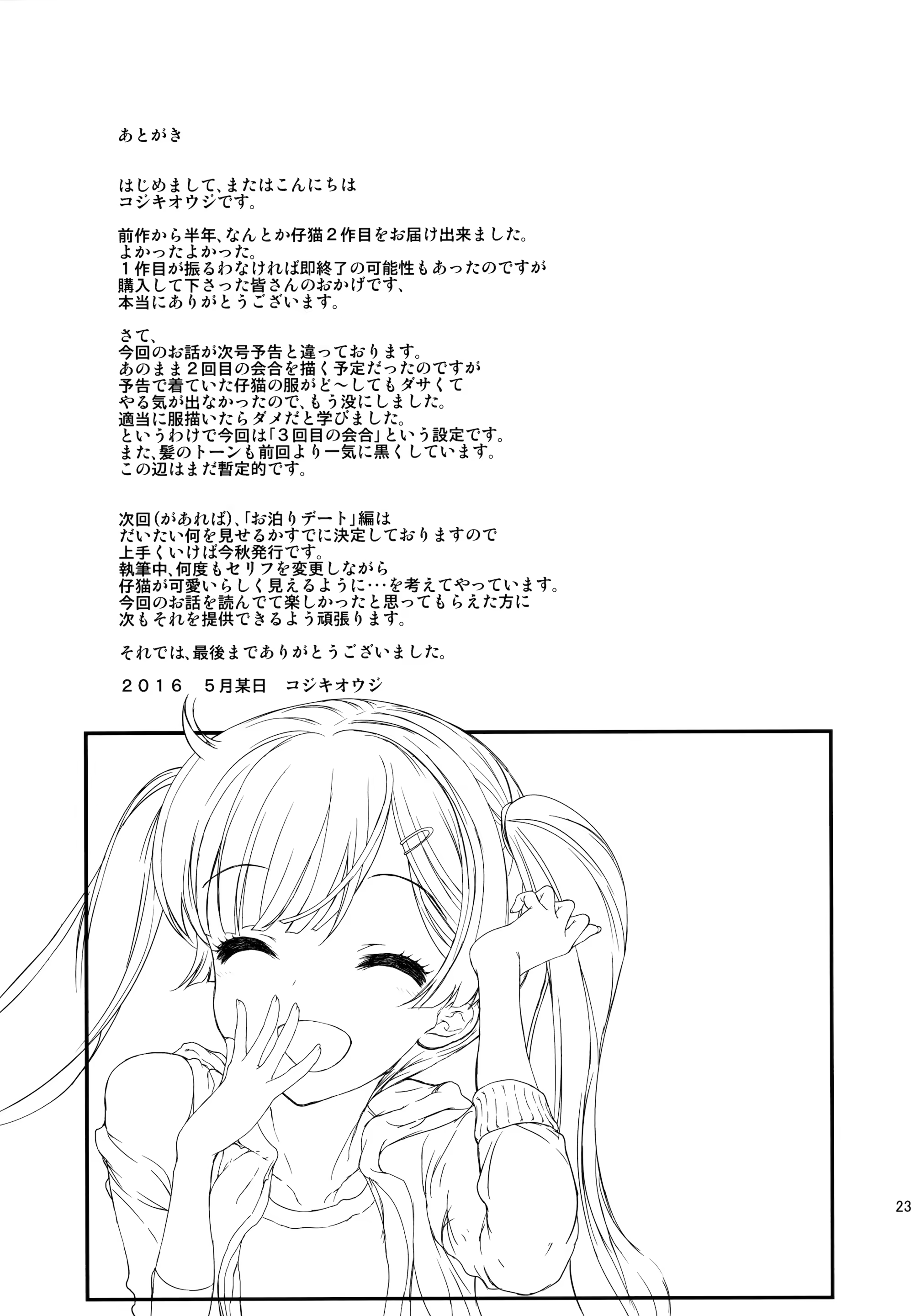 Content 1067284 - 22 페이지