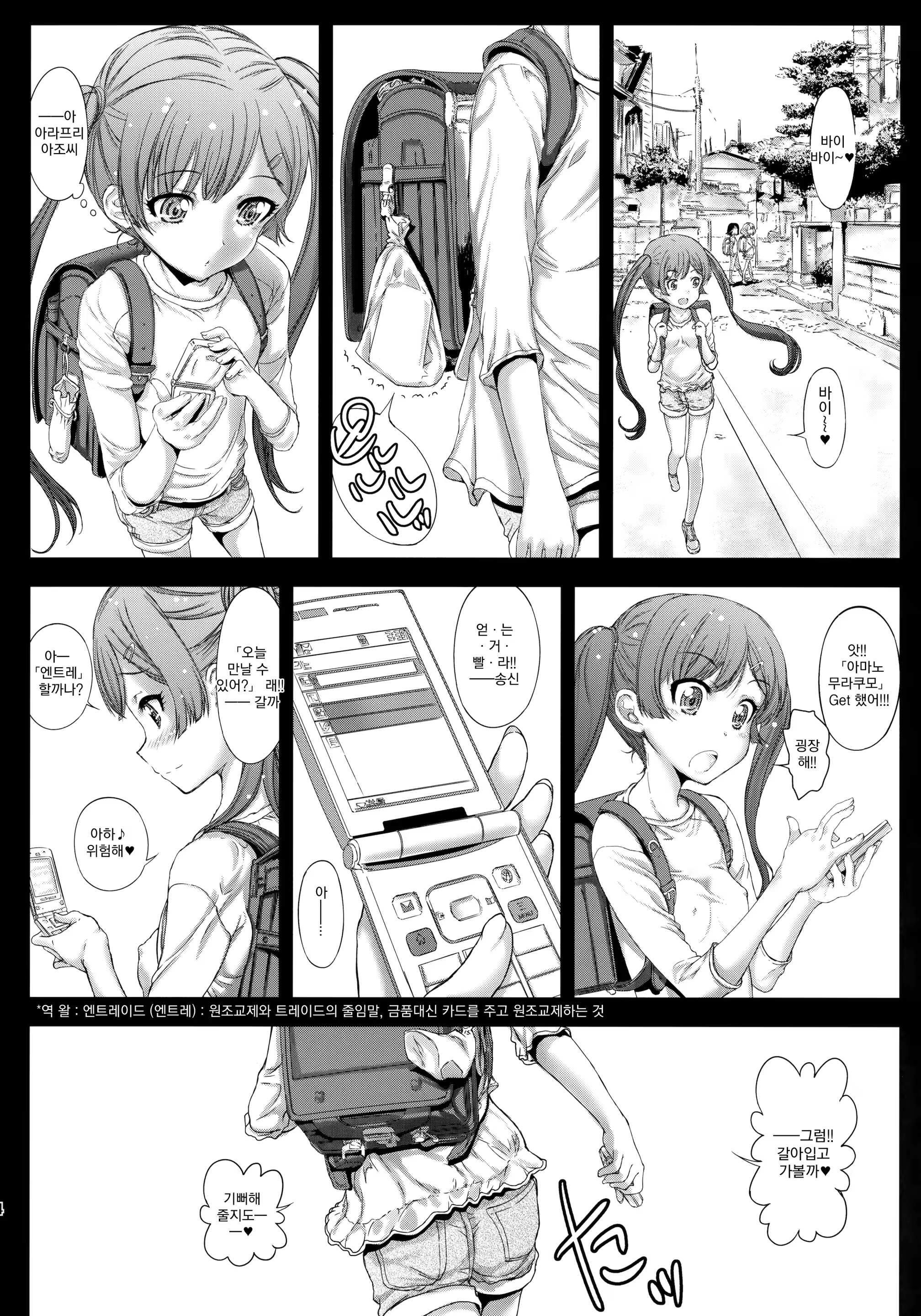 Content 1067284 - 3 페이지