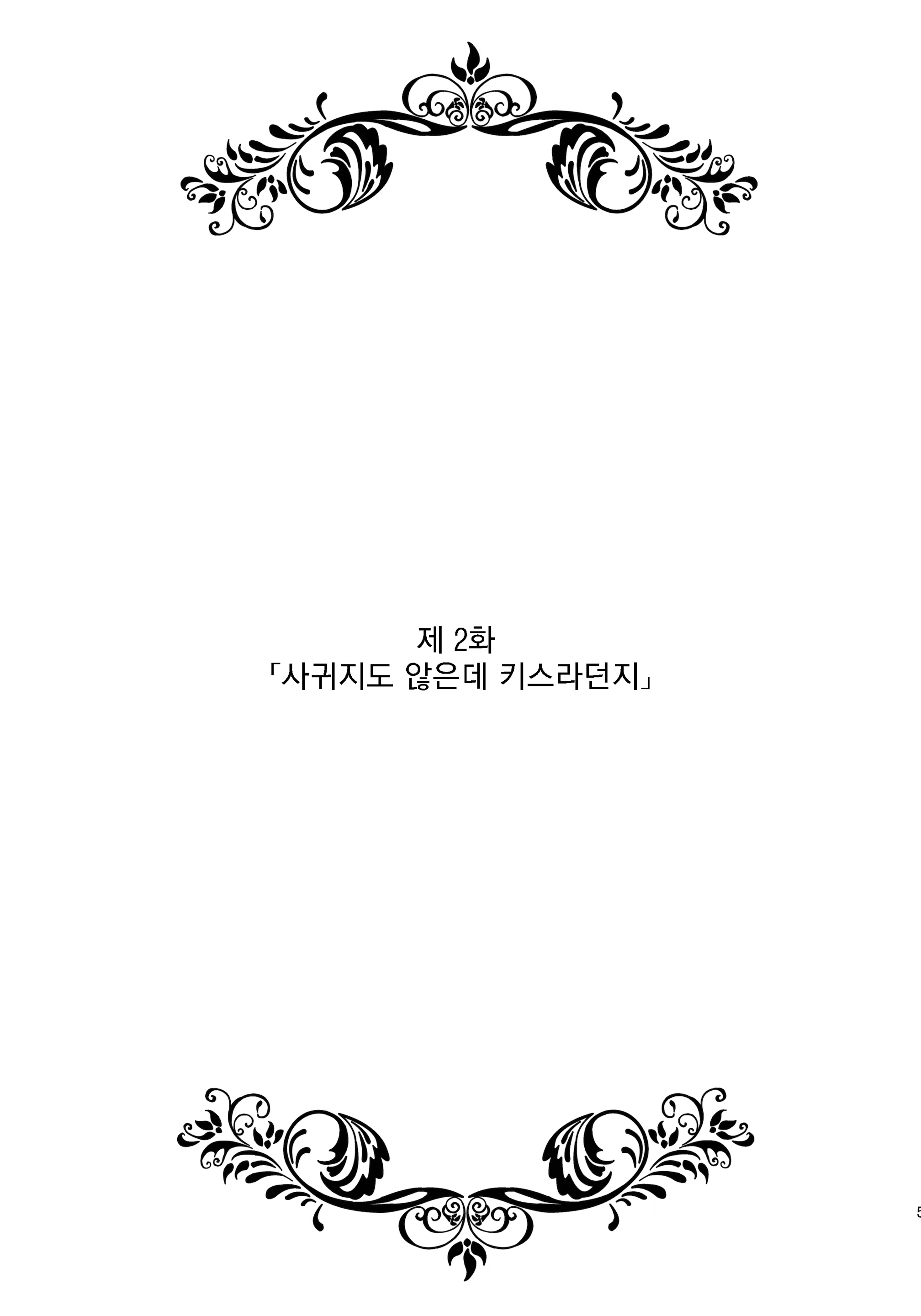 Content 1067284 - 4 페이지