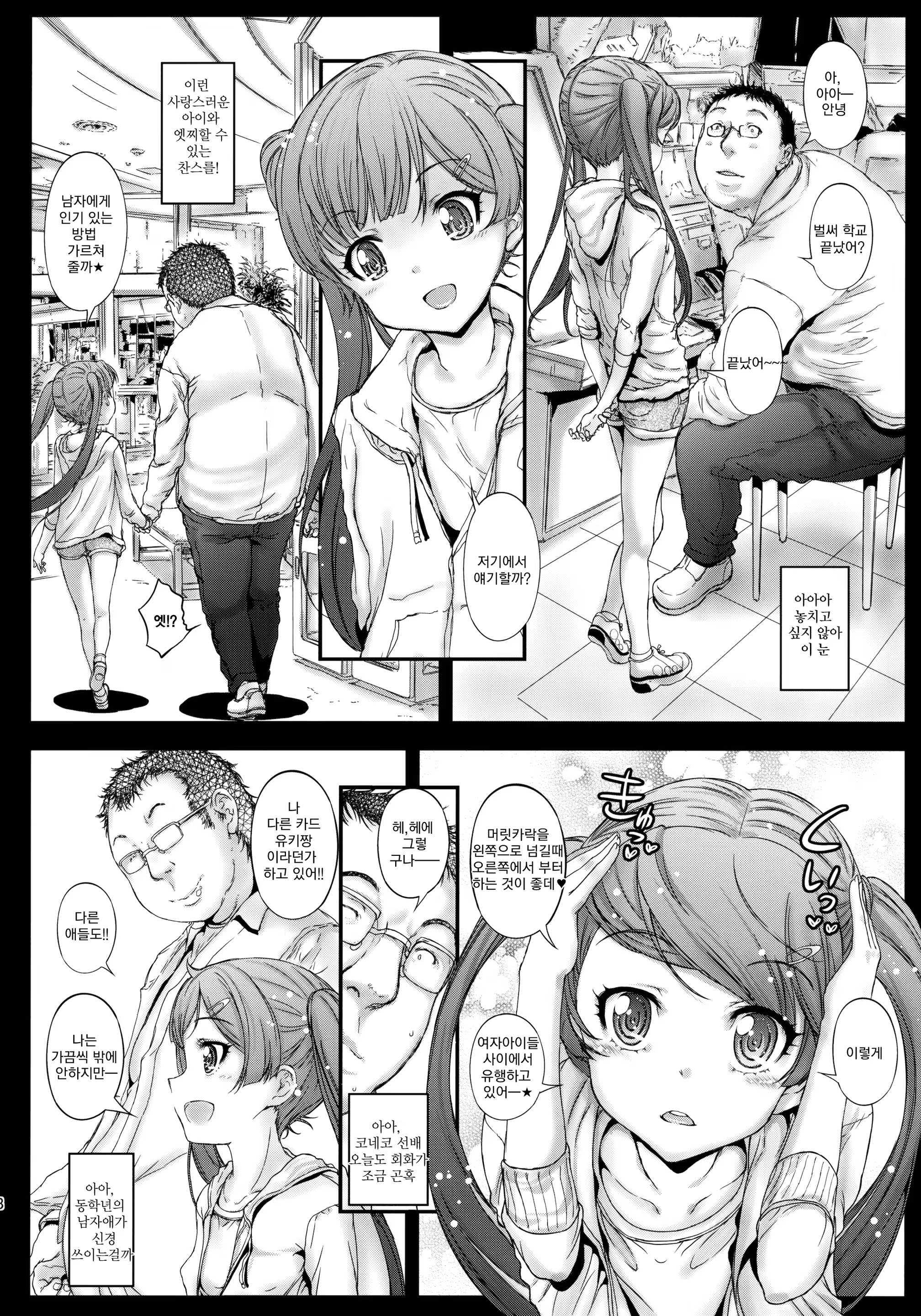 Content 1067284 - 7 페이지