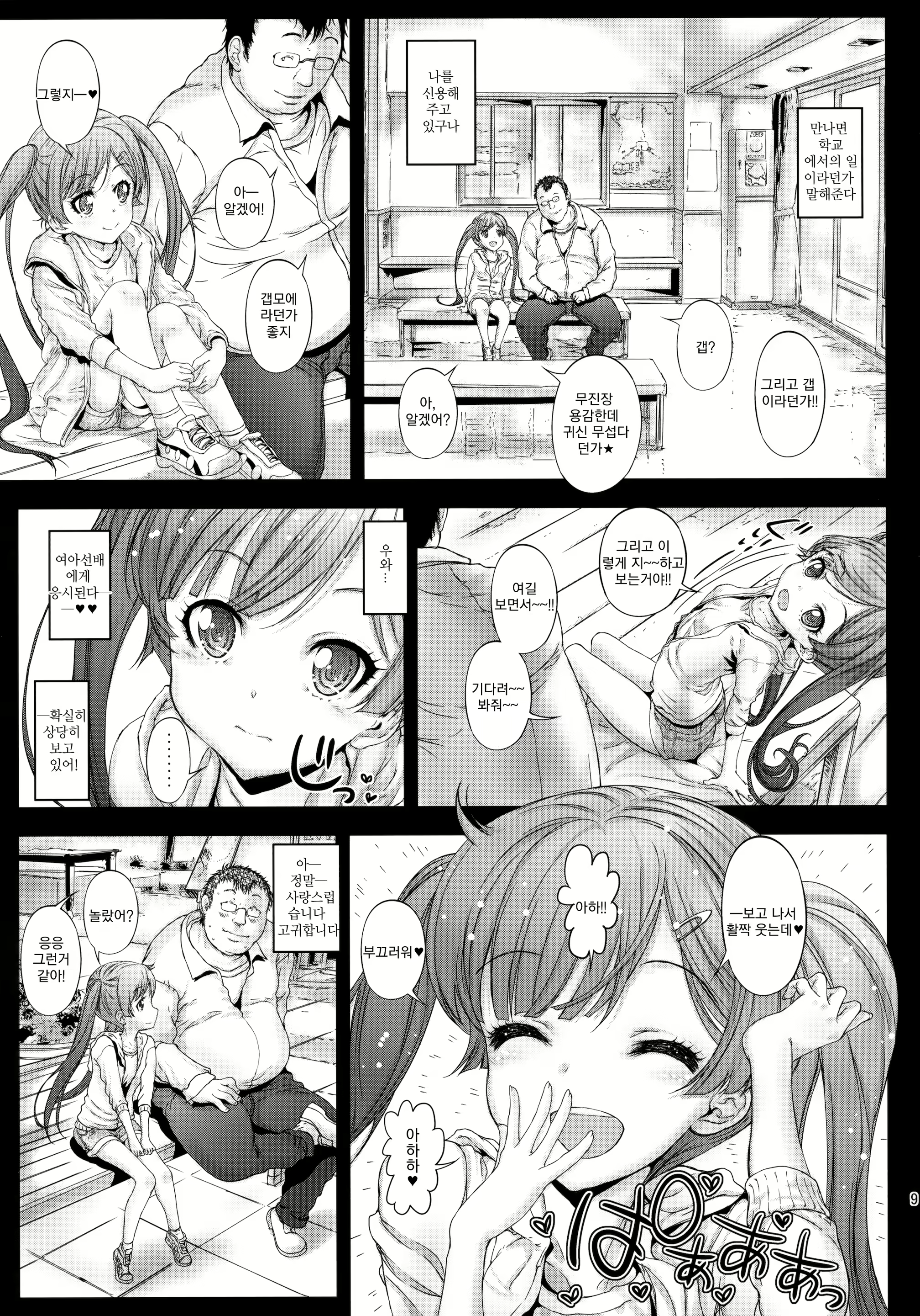 Content 1067284 - 8 페이지