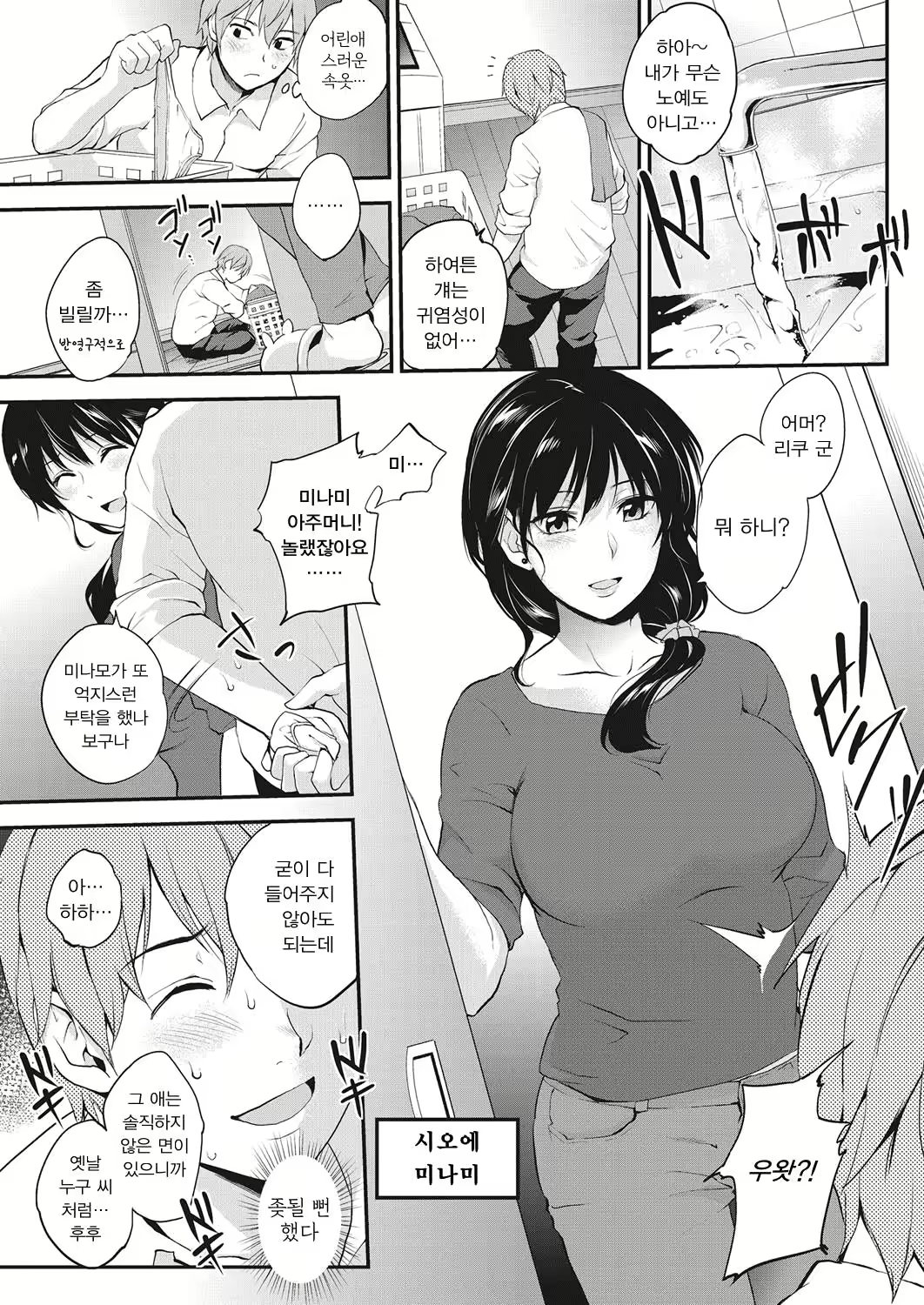 Content 1067322 - 2 페이지
