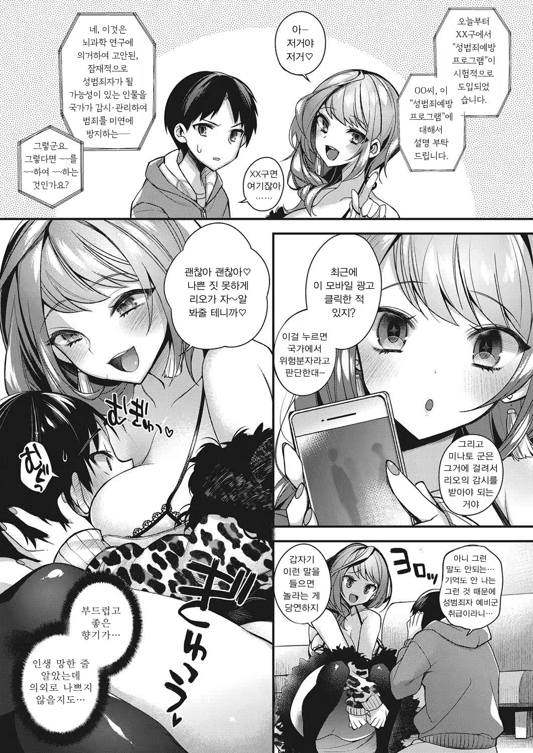 Content 1067355 - 3 페이지