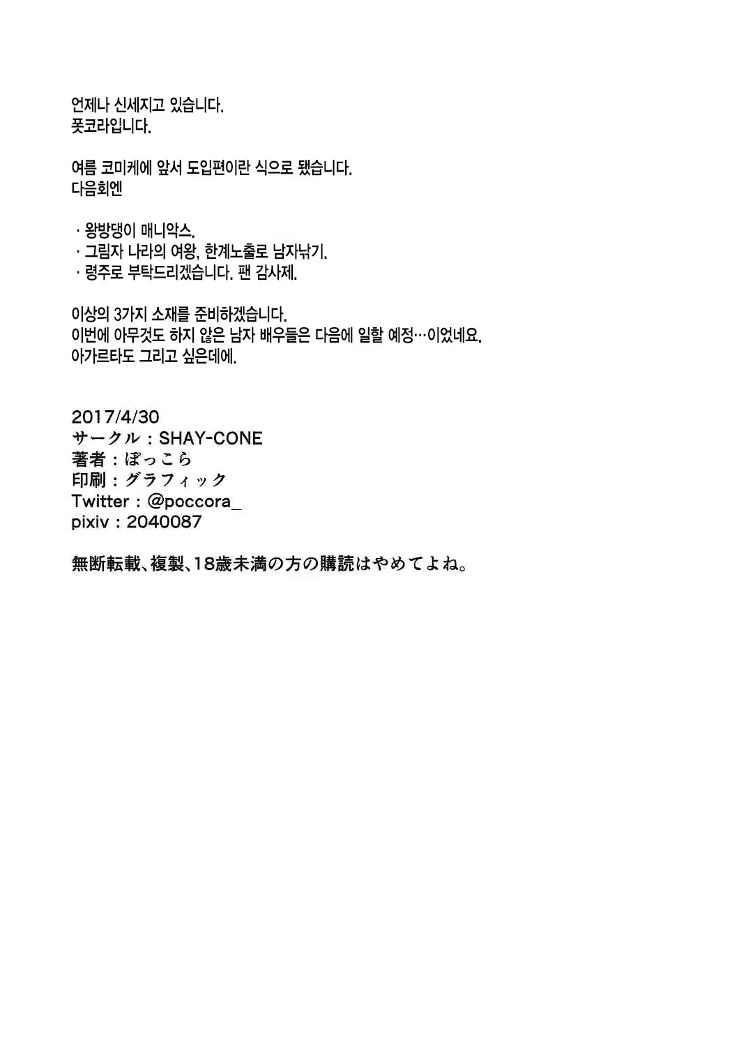 Content 1067379 - 17 페이지