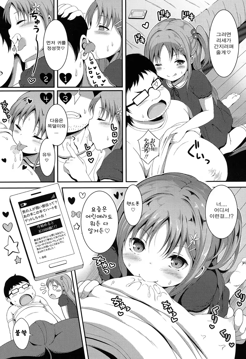 Content 1067591 - 6 페이지